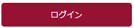 ログインボタンの画像です