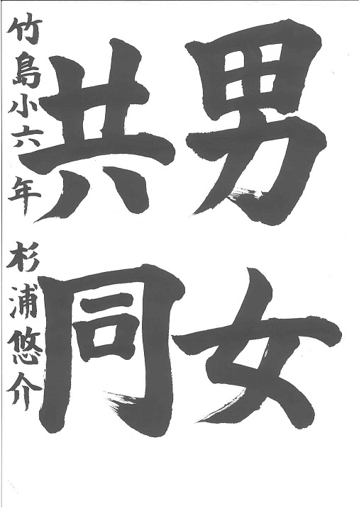 杉浦悠介