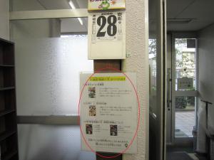 この写真は児童室の小説版「鬼滅の刃」案内表示です。