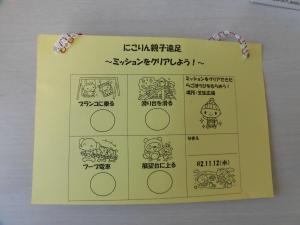 ミッションカード