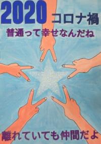 保護司会長賞ポスター