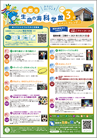 3月イベントカレンダー