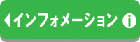 多読インフォメーションのページへのバナー画像です