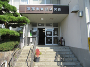 東部公民館