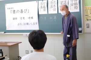 書とは・・・熱く語ります