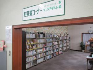 この写真は軽読書コーナー入り口です。