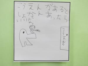 この写真もみんなのあったらいいなを写したものです。