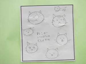 この写真はねこのイラストがたくさん描いてある投稿です。