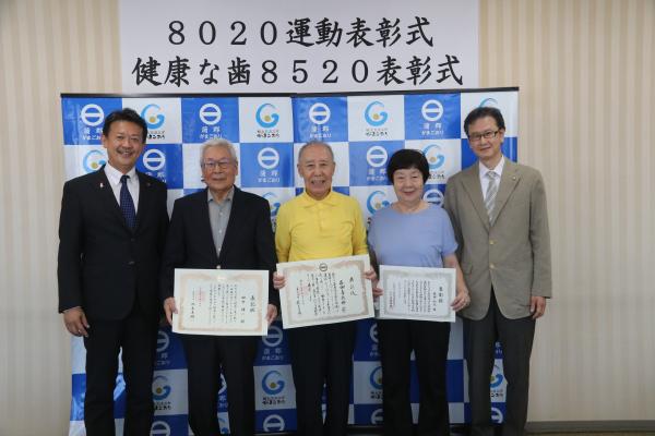 8020運動表彰式