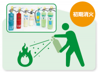 消火器