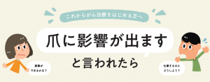 目に影響が出ますと言われたら