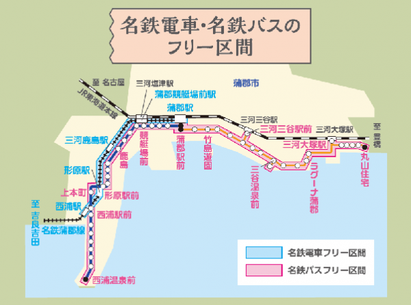 蒲郡シーサイドフリーパス対象路線