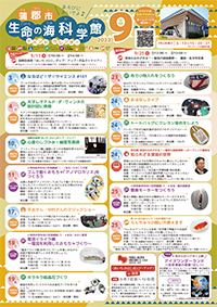 2022年9月イベントカレンダー