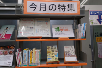 図書館認知症特集コーナー