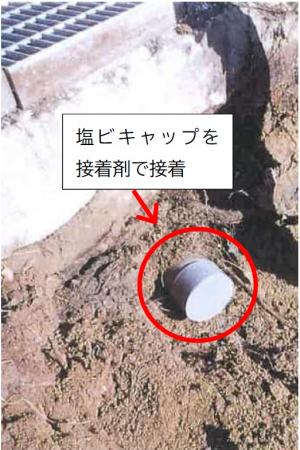 塩ビキャップ写真