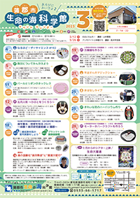 3月イベントカレンダー