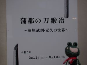 企画展