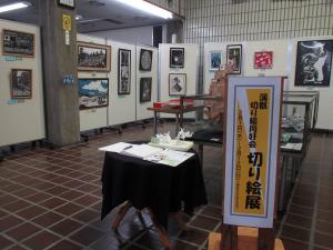 この写真は蒲郡切り絵同好会の作品展示です。