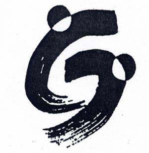 蒲郡国際交流協会ロゴ
