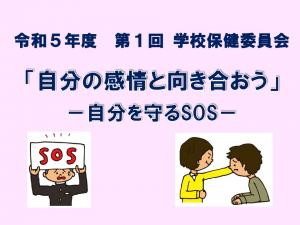 保健1