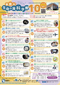 10月イベントカレンダー