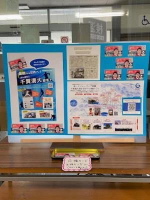 この写真は図書館で千賀滉大投手応援カードを配布