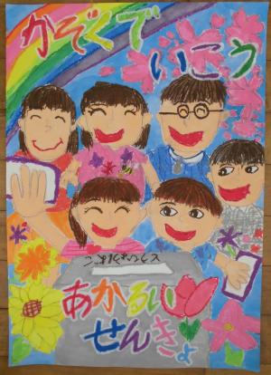 小学生１