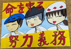 令和５年度交通安全ポスター　愛知県蒲郡警察署長賞