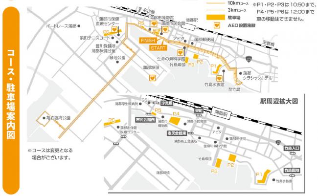 駐車場案内図