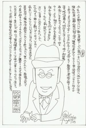 この画像は内藤勲氏が描いた似顔絵ッセイ作品です。