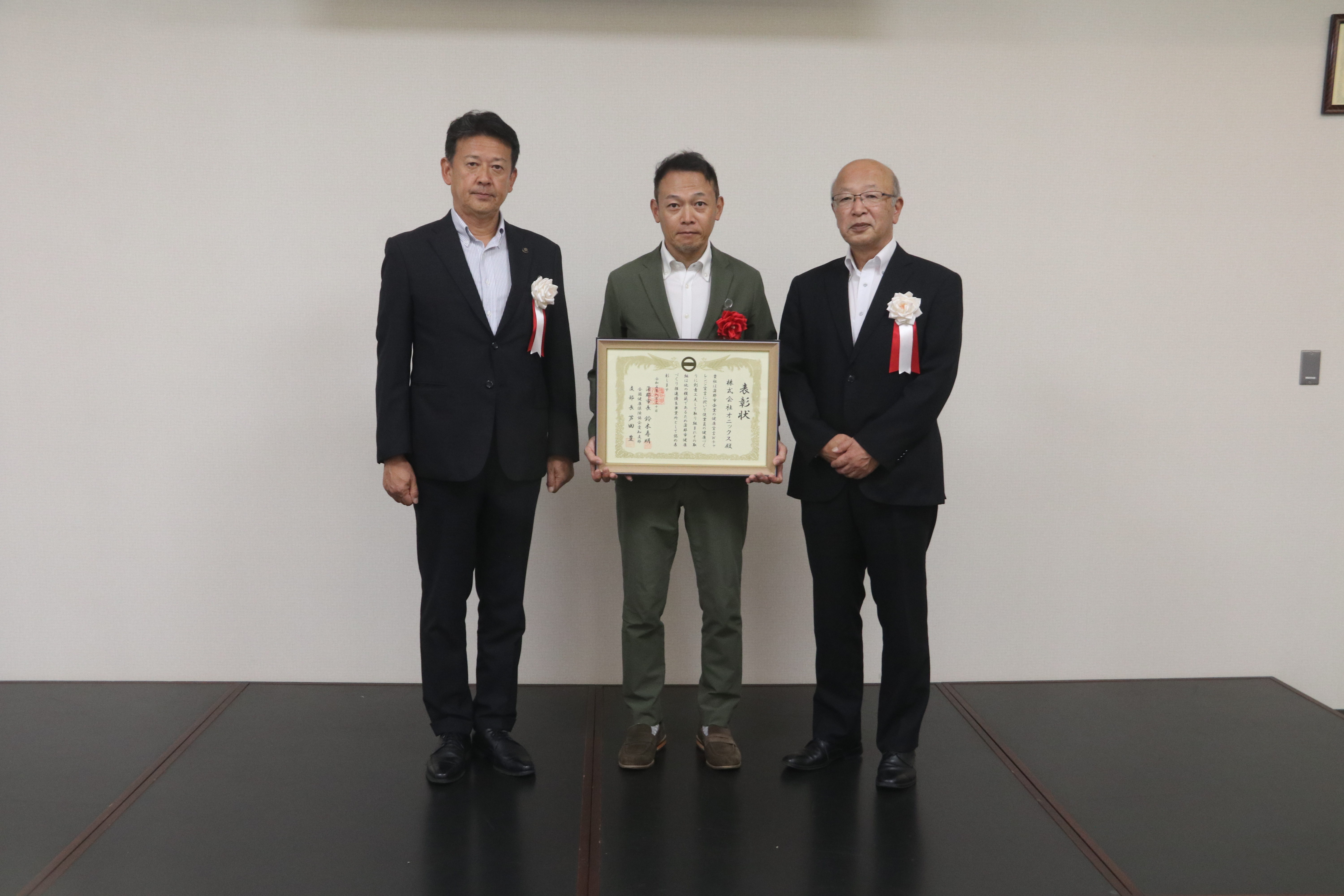オニックス株式会社