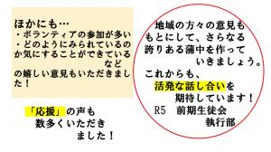 生徒総会7