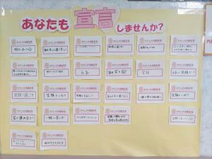 ベビーファースト運動活動宣言