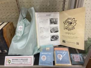 この写真は市制70周年式典の記念品展示の様子です。