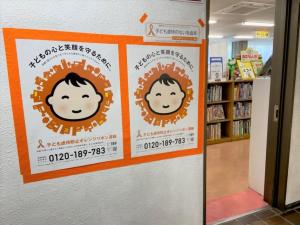 この写真は児童室の入口です。