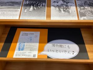 この写真は博物館の展示会を紹介している様子です。