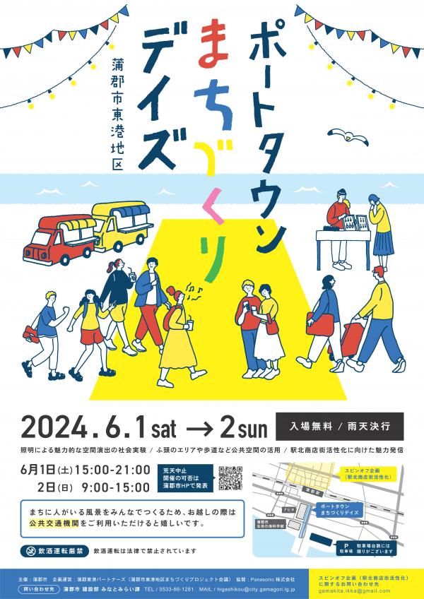 フライヤー表紙