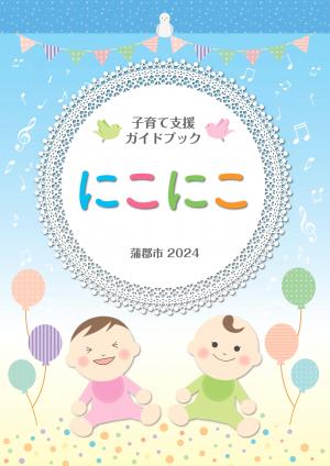 表紙