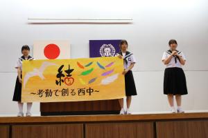 生徒会スローガン