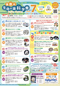 2024年7月イベントカレンダーの画像