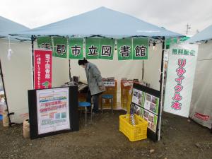 この写真はイベントの図書館ブースの様子です。