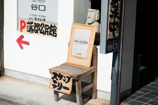 駅北スタンプラリー4