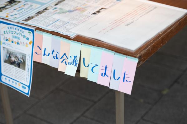 1日目まちづくりブース