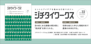 ジチタイワークスバナー（ページリンク）