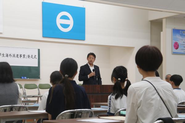 水藤勇小学生海外派遣事業発足式