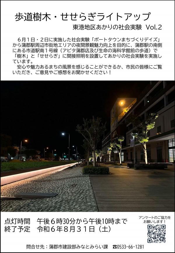 フライヤー画像
