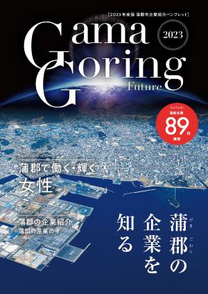 令和５年度　表紙