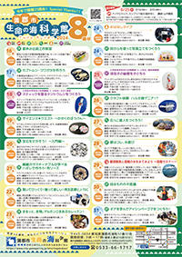 2024年8月後半イベントカレンダーの画像