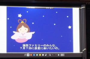 七夕１
