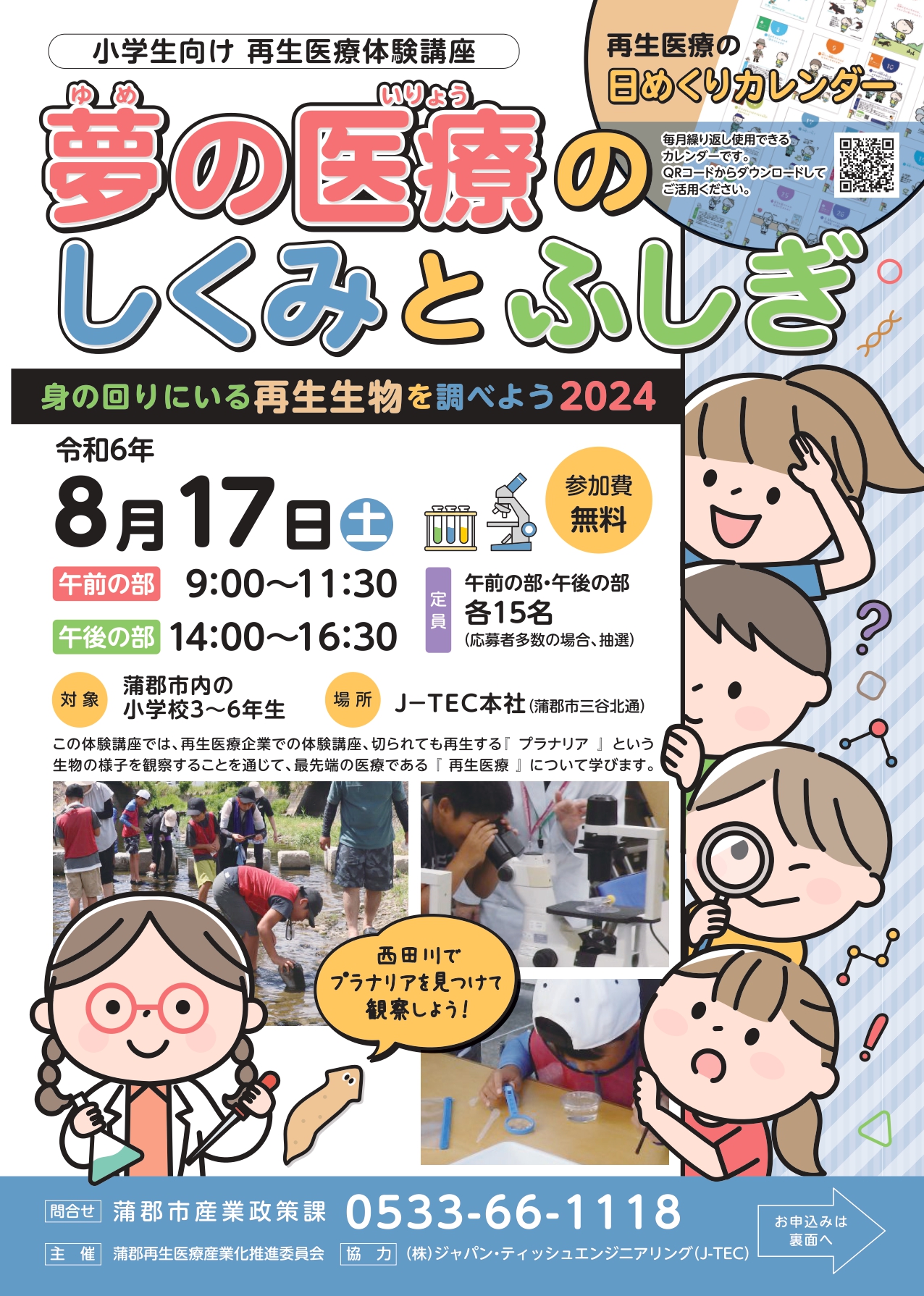 チラシ